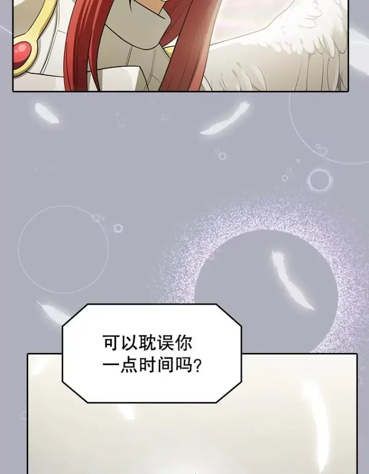 漫画《从地狱归来的圣座》152.寻宝游戏第32张图