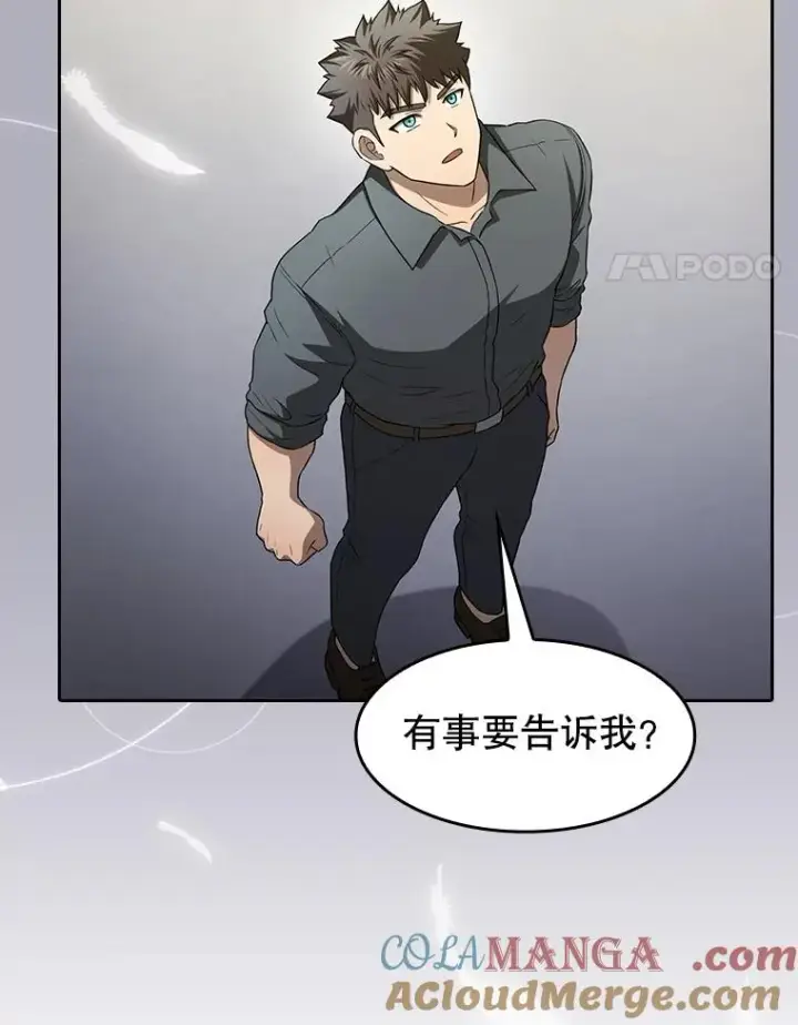 漫画《从地狱归来的圣座》152.寻宝游戏第33张图