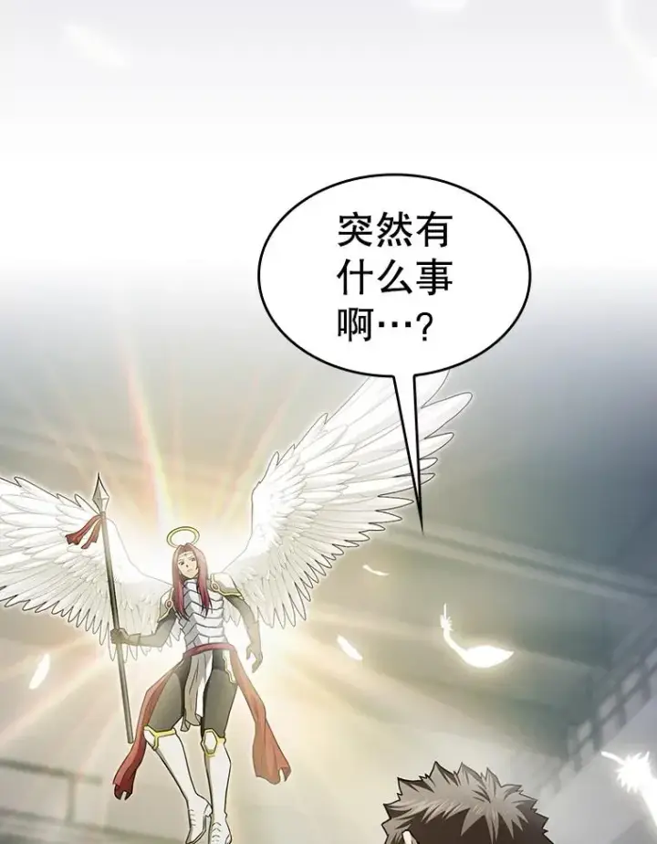 漫画《从地狱归来的圣座》152.寻宝游戏第34张图