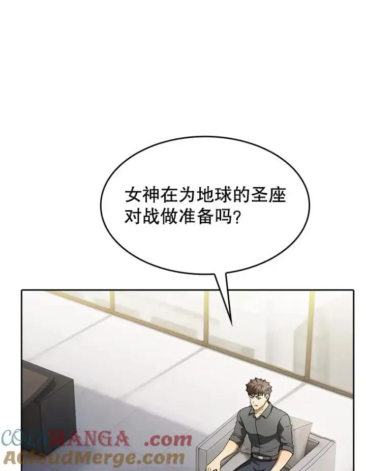 漫画《从地狱归来的圣座》152.寻宝游戏第41张图