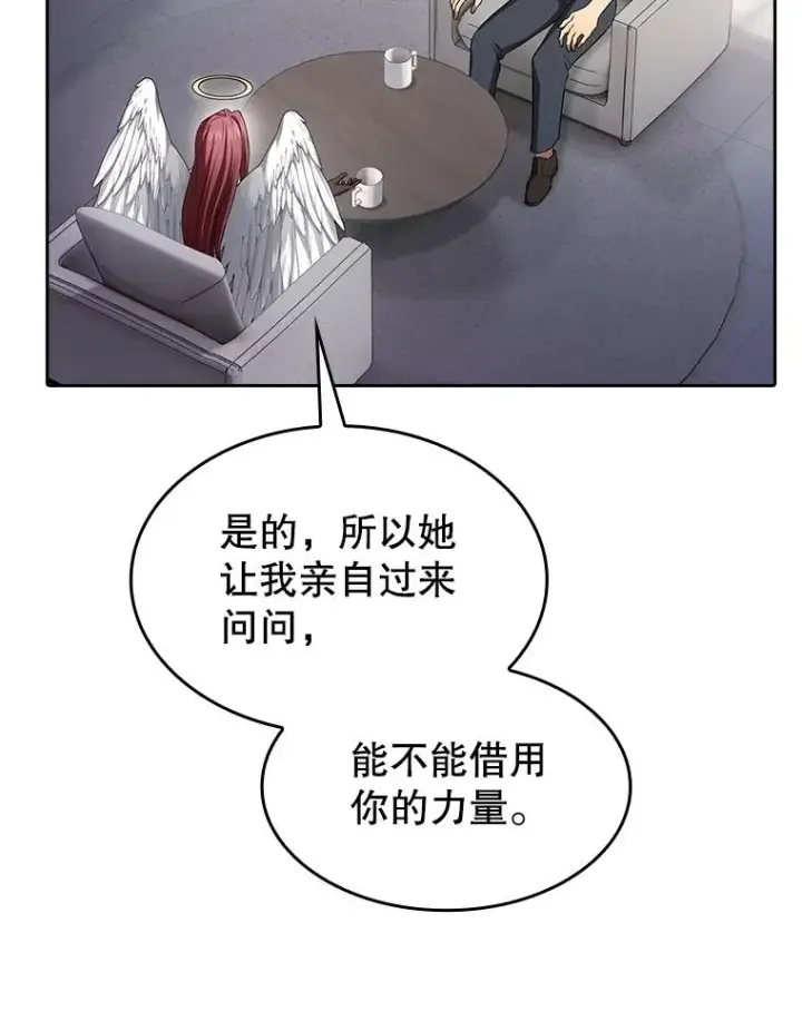 漫画《从地狱归来的圣座》152.寻宝游戏第42张图