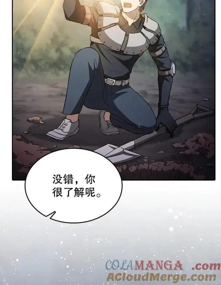 漫画《从地狱归来的圣座》152.寻宝游戏第49张图
