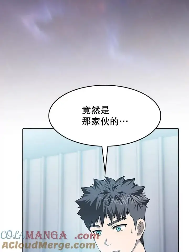漫画《从地狱归来的圣座》152.寻宝游戏第5张图
