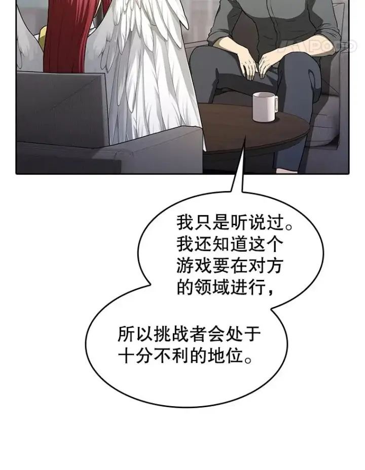 漫画《从地狱归来的圣座》152.寻宝游戏第54张图