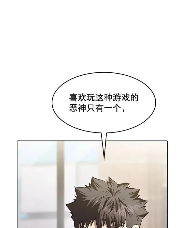 漫画《从地狱归来的圣座》152.寻宝游戏第55张图