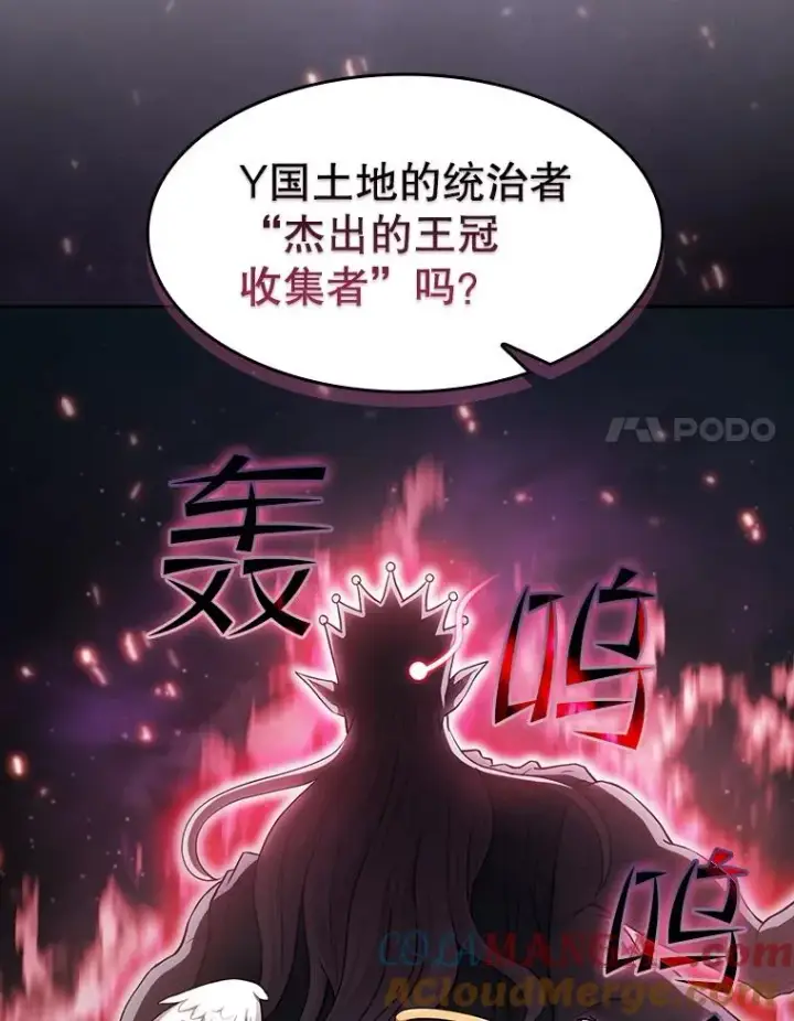 漫画《从地狱归来的圣座》152.寻宝游戏第57张图