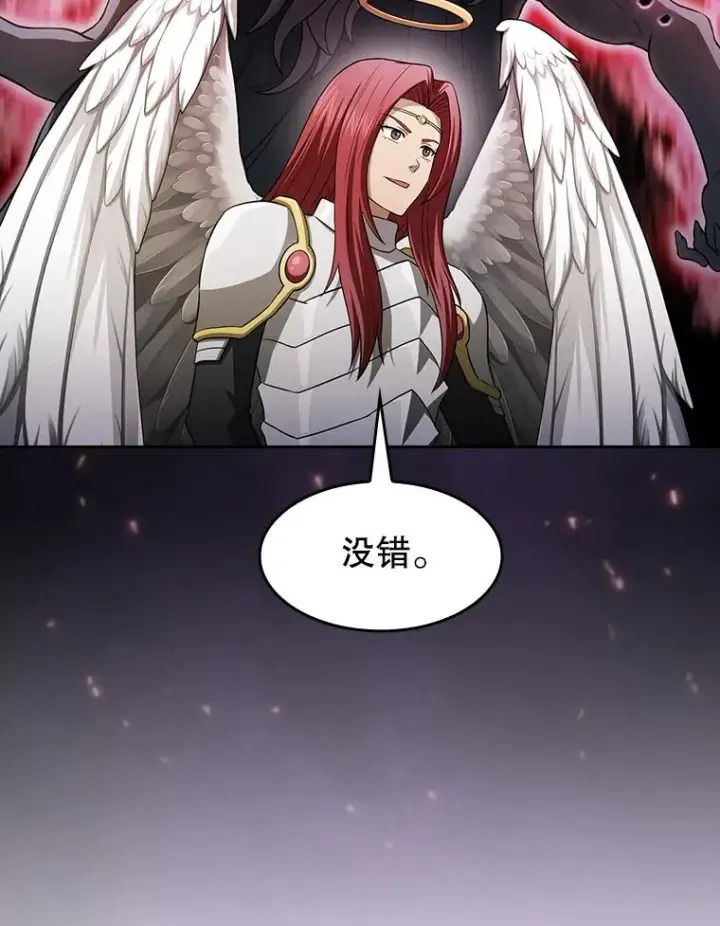 漫画《从地狱归来的圣座》152.寻宝游戏第58张图
