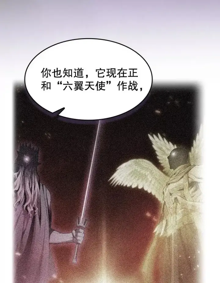 漫画《从地狱归来的圣座》152.寻宝游戏第59张图