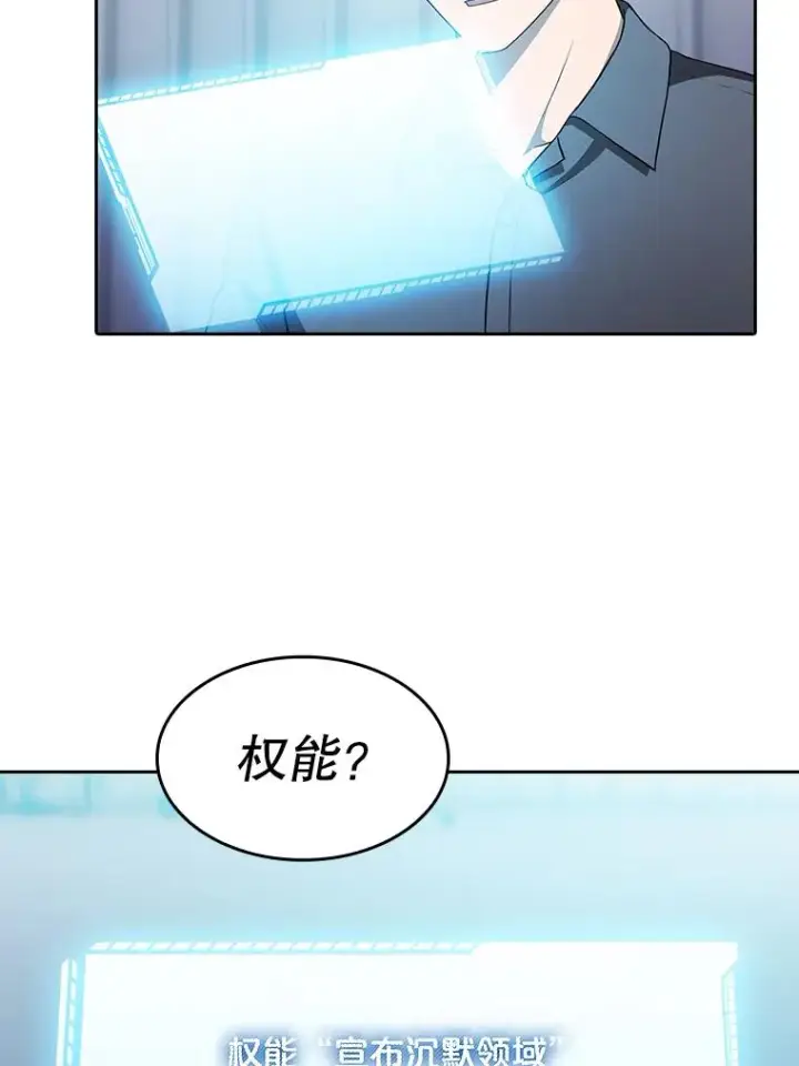 漫画《从地狱归来的圣座》152.寻宝游戏第6张图