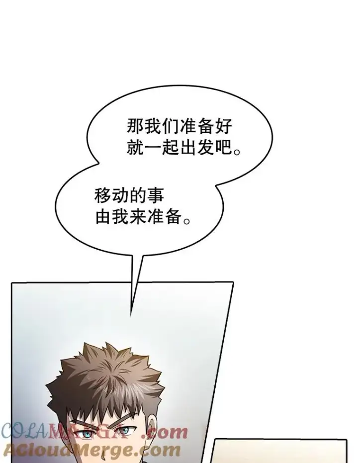 漫画《从地狱归来的圣座》152.寻宝游戏第69张图