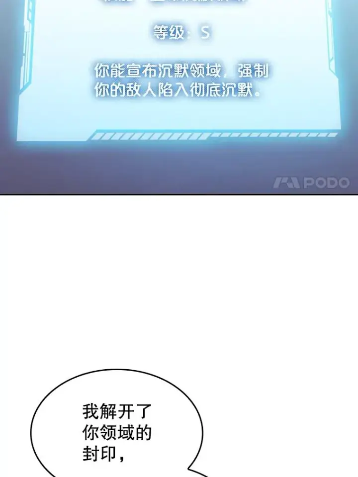 漫画《从地狱归来的圣座》152.寻宝游戏第7张图