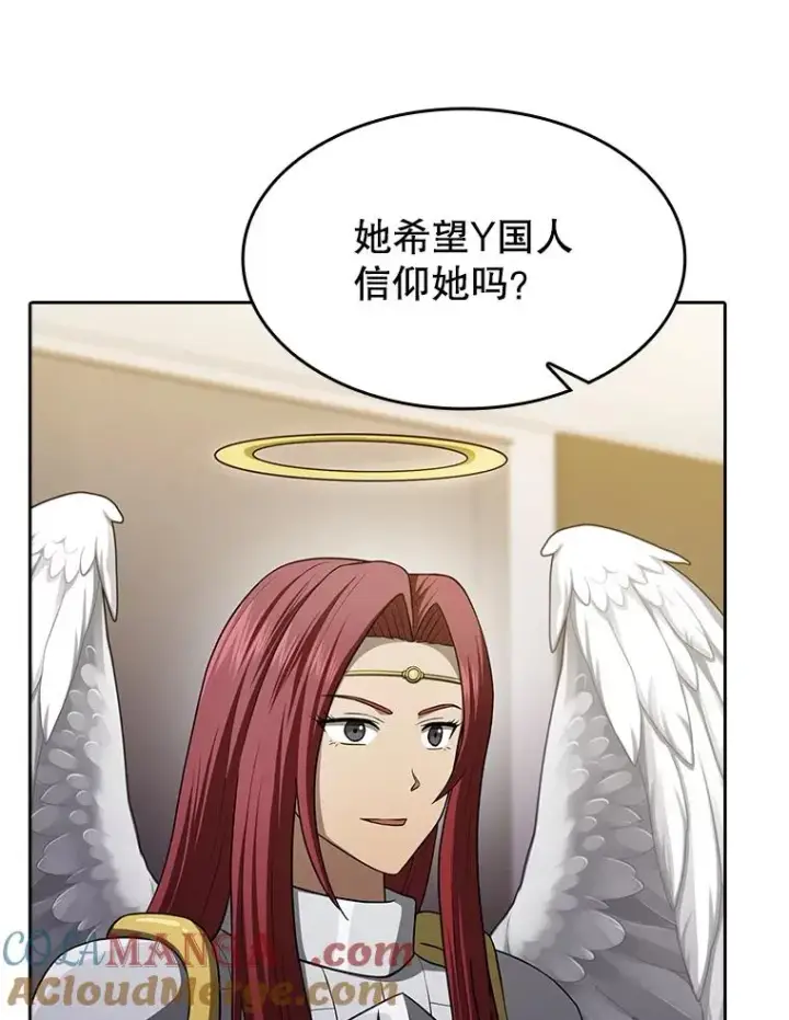 漫画《从地狱归来的圣座》152.寻宝游戏第73张图
