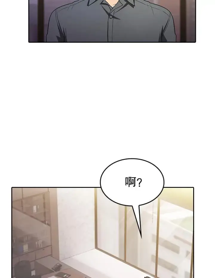 漫画《从地狱归来的圣座》152.寻宝游戏第79张图