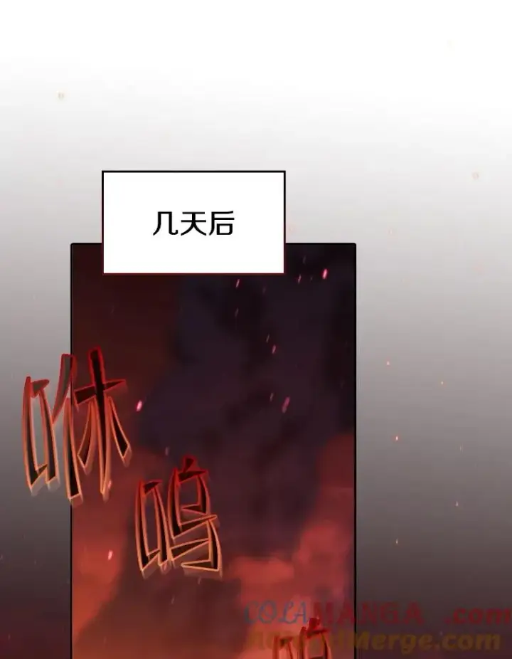漫画《从地狱归来的圣座》152.寻宝游戏第81张图