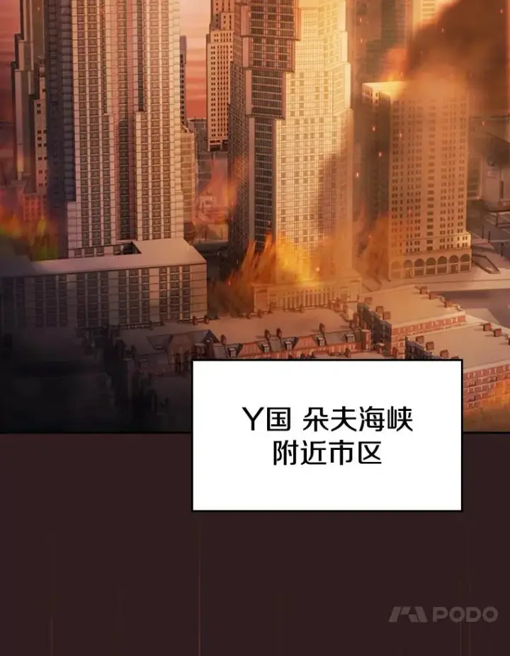 漫画《从地狱归来的圣座》152.寻宝游戏第83张图