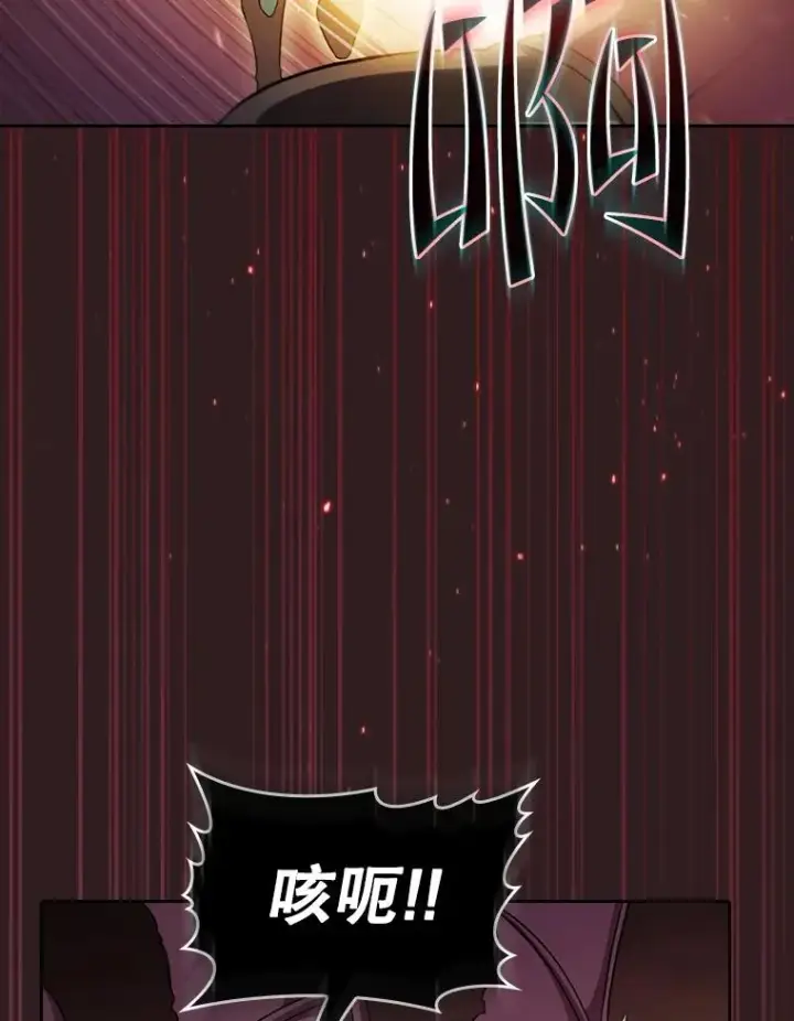 漫画《从地狱归来的圣座》152.寻宝游戏第88张图