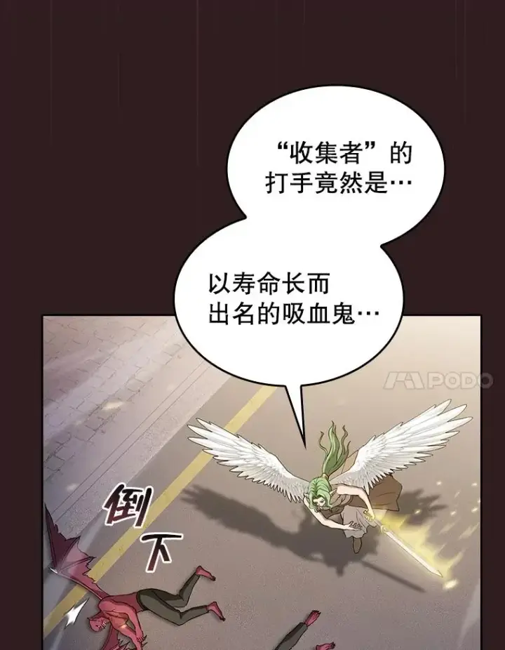 漫画《从地狱归来的圣座》152.寻宝游戏第90张图