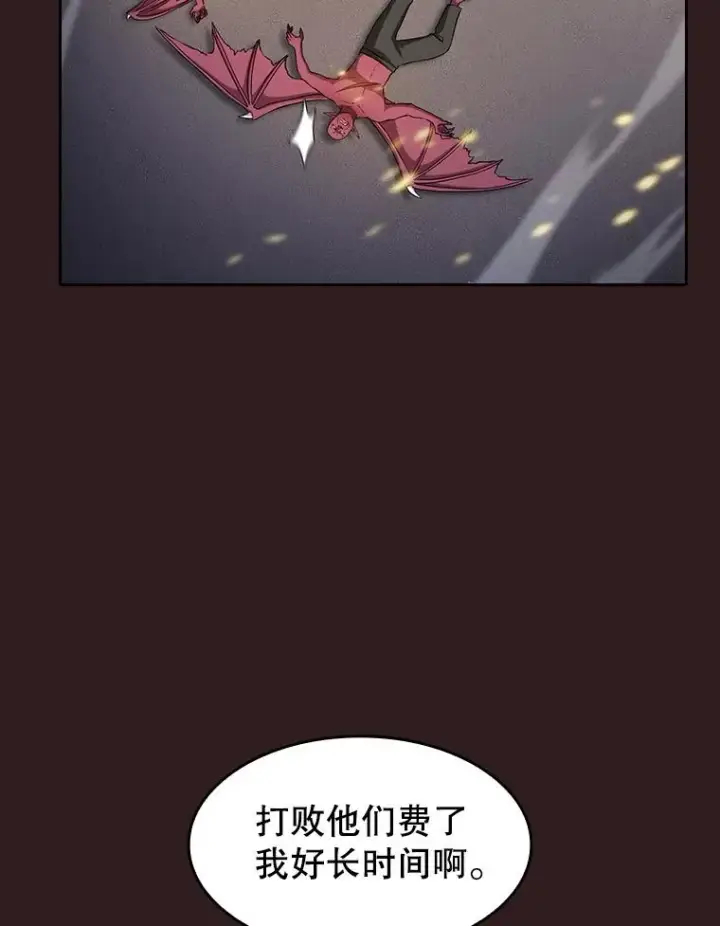 漫画《从地狱归来的圣座》152.寻宝游戏第91张图