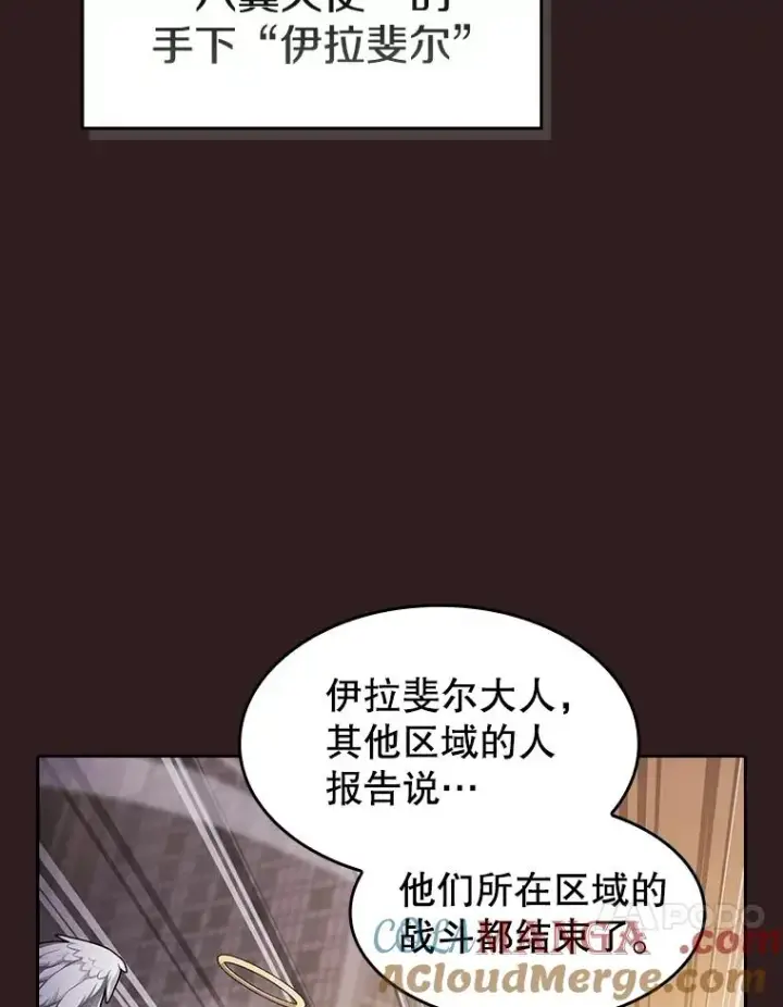 漫画《从地狱归来的圣座》152.寻宝游戏第93张图