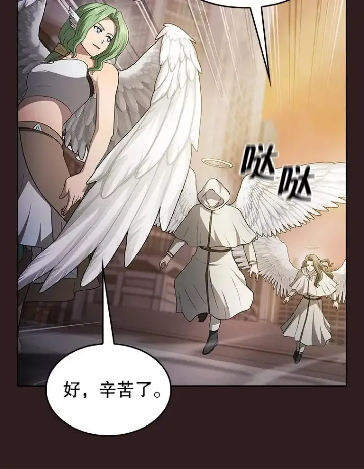 漫画《从地狱归来的圣座》152.寻宝游戏第94张图