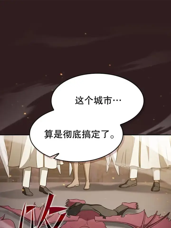漫画《从地狱归来的圣座》152.寻宝游戏第95张图