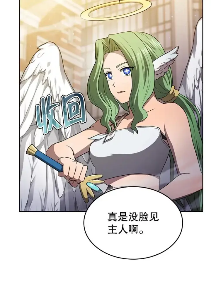 漫画《从地狱归来的圣座》152.寻宝游戏第98张图