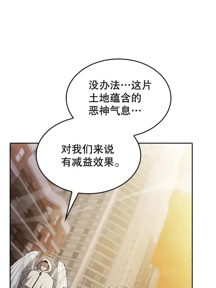 漫画《从地狱归来的圣座》152.寻宝游戏第99张图