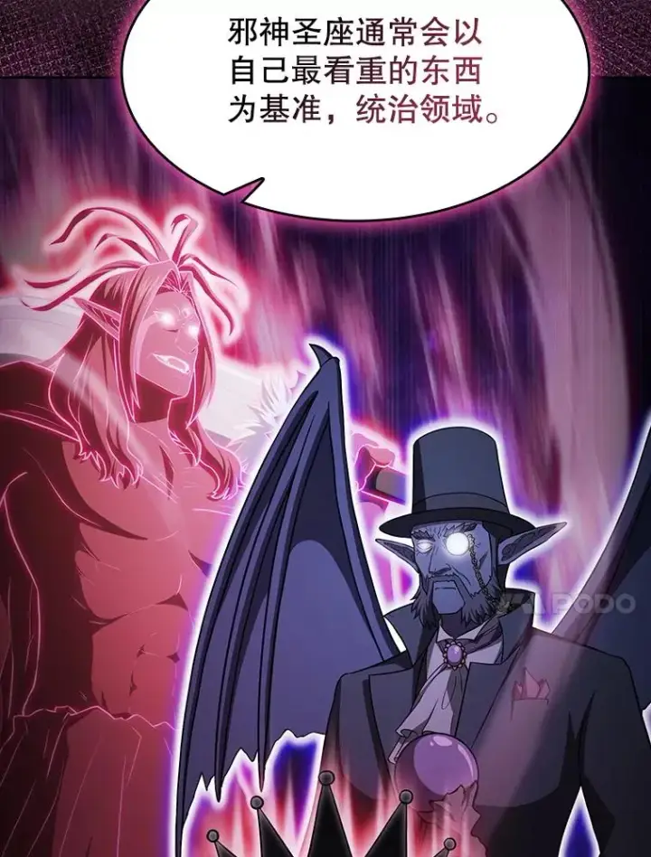 漫画《从地狱归来的圣座》153.爱德华伯爵第10张图