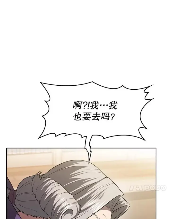 漫画《从地狱归来的圣座》153.爱德华伯爵第100张图
