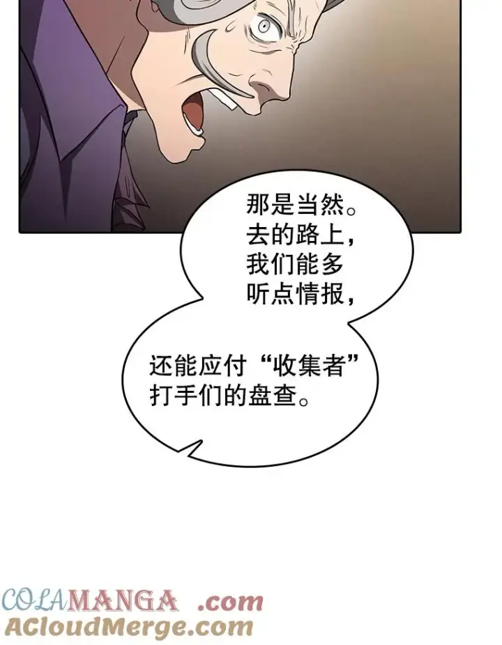 漫画《从地狱归来的圣座》153.爱德华伯爵第101张图