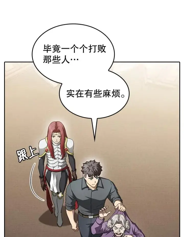 漫画《从地狱归来的圣座》153.爱德华伯爵第102张图