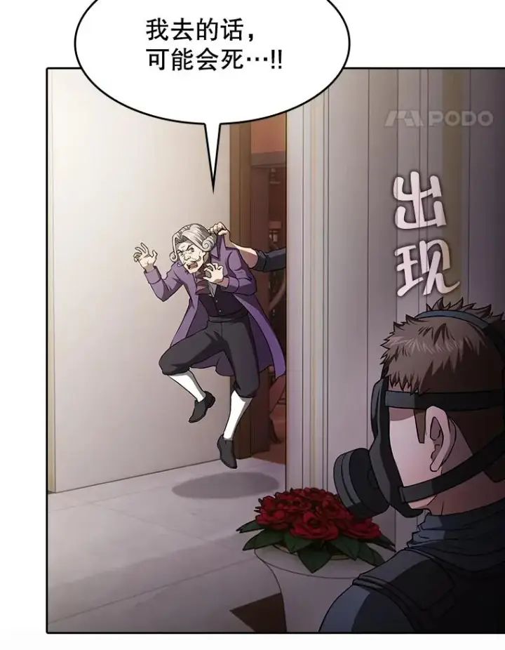 漫画《从地狱归来的圣座》153.爱德华伯爵第104张图