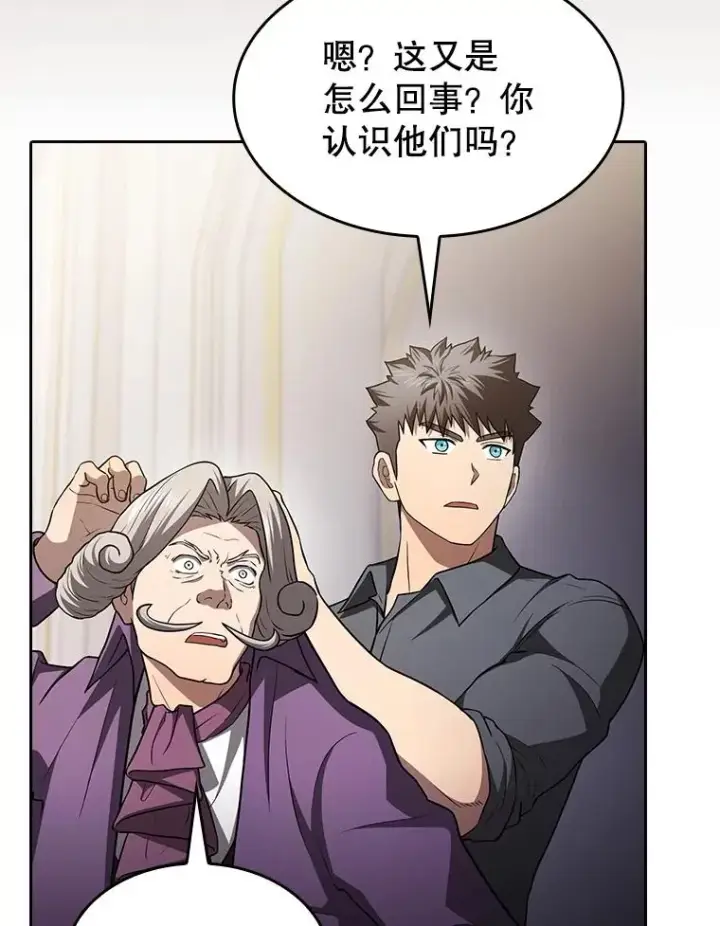 漫画《从地狱归来的圣座》153.爱德华伯爵第108张图