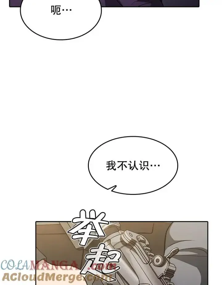 漫画《从地狱归来的圣座》153.爱德华伯爵第109张图