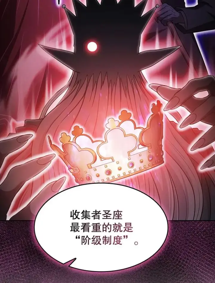漫画《从地狱归来的圣座》153.爱德华伯爵第11张图