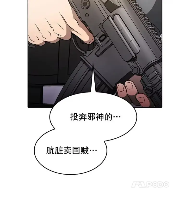 漫画《从地狱归来的圣座》153.爱德华伯爵第110张图