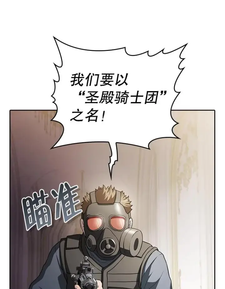 漫画《从地狱归来的圣座》153.爱德华伯爵第111张图