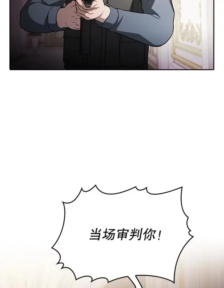 漫画《从地狱归来的圣座》153.爱德华伯爵第112张图