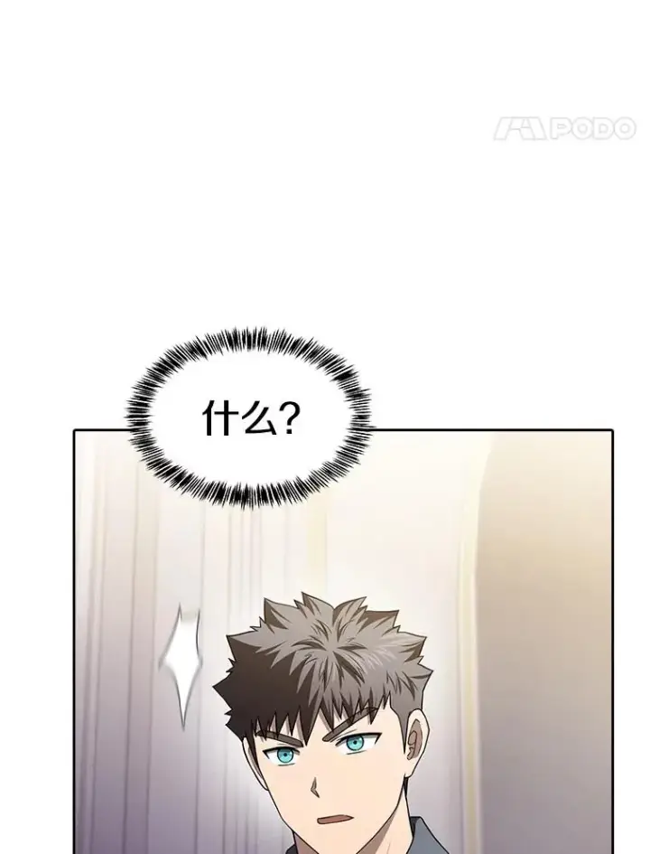 漫画《从地狱归来的圣座》153.爱德华伯爵第114张图