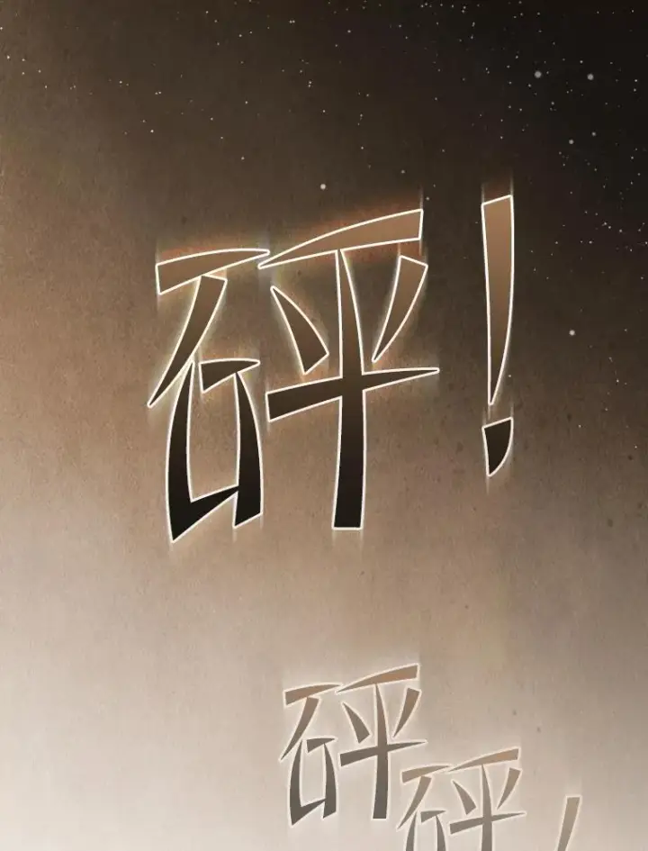 漫画《从地狱归来的圣座》153.爱德华伯爵第119张图