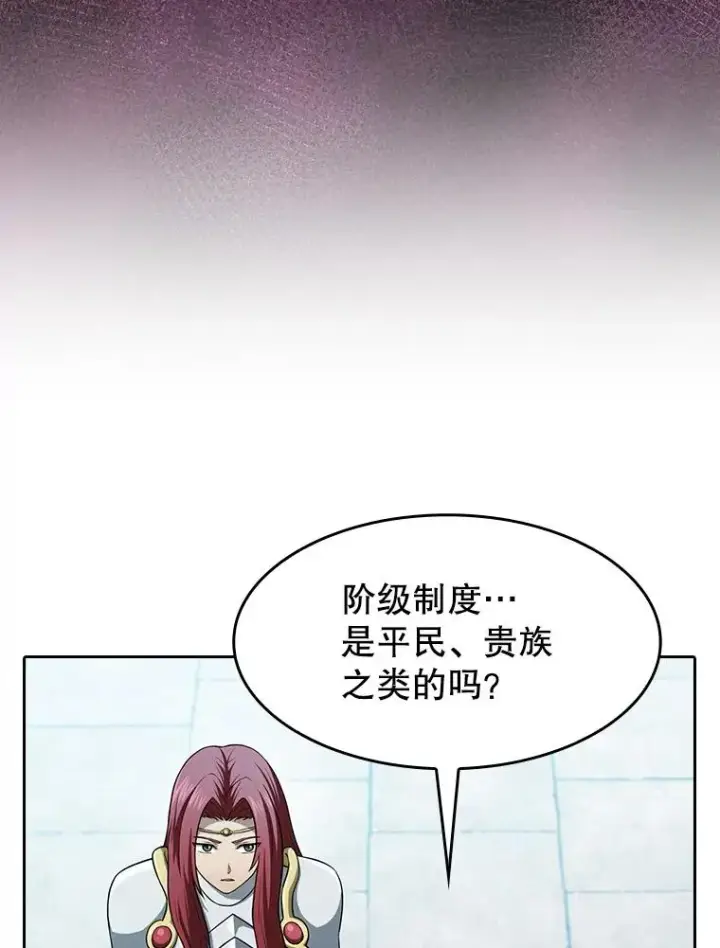 漫画《从地狱归来的圣座》153.爱德华伯爵第12张图