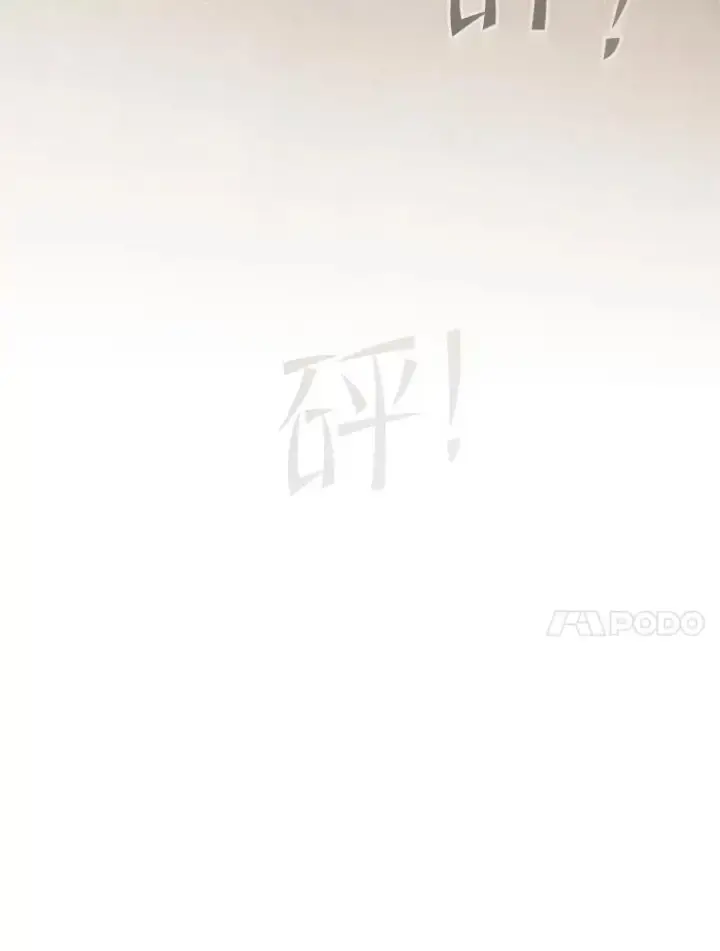 漫画《从地狱归来的圣座》153.爱德华伯爵第120张图