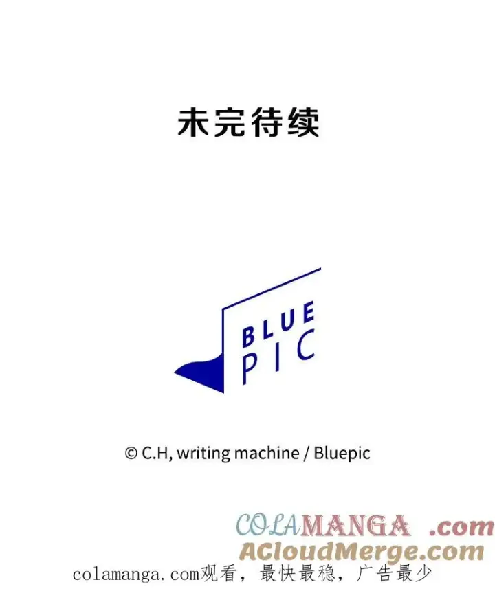 漫画《从地狱归来的圣座》153.爱德华伯爵第121张图