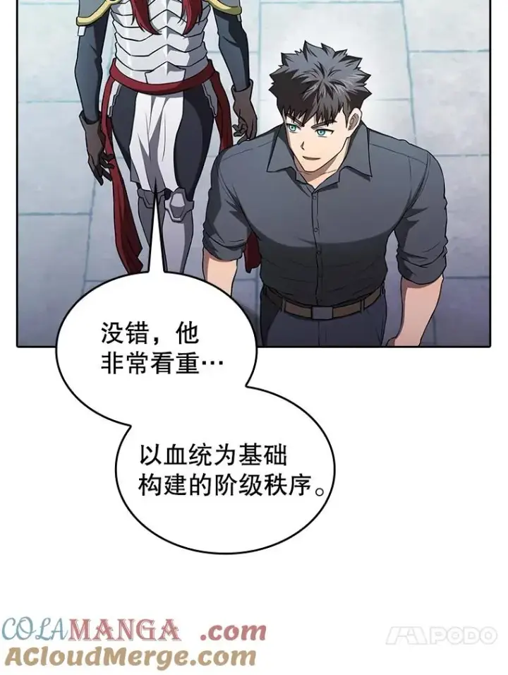 漫画《从地狱归来的圣座》153.爱德华伯爵第13张图