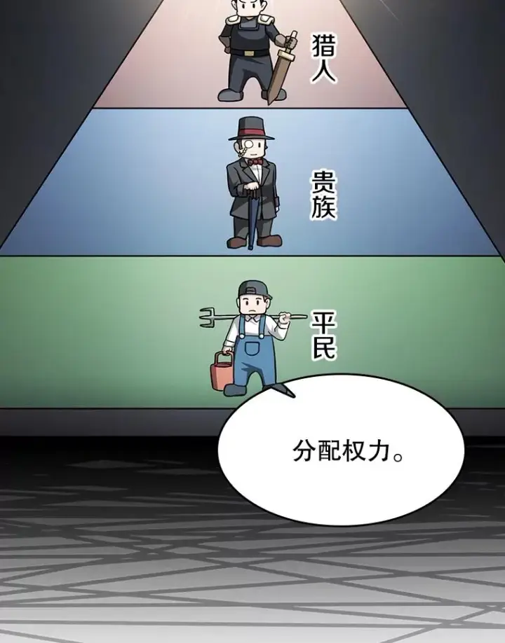 漫画《从地狱归来的圣座》153.爱德华伯爵第15张图