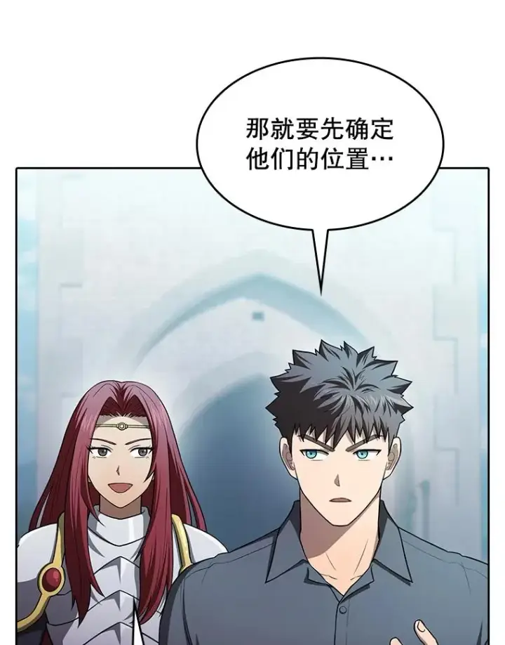 漫画《从地狱归来的圣座》153.爱德华伯爵第18张图