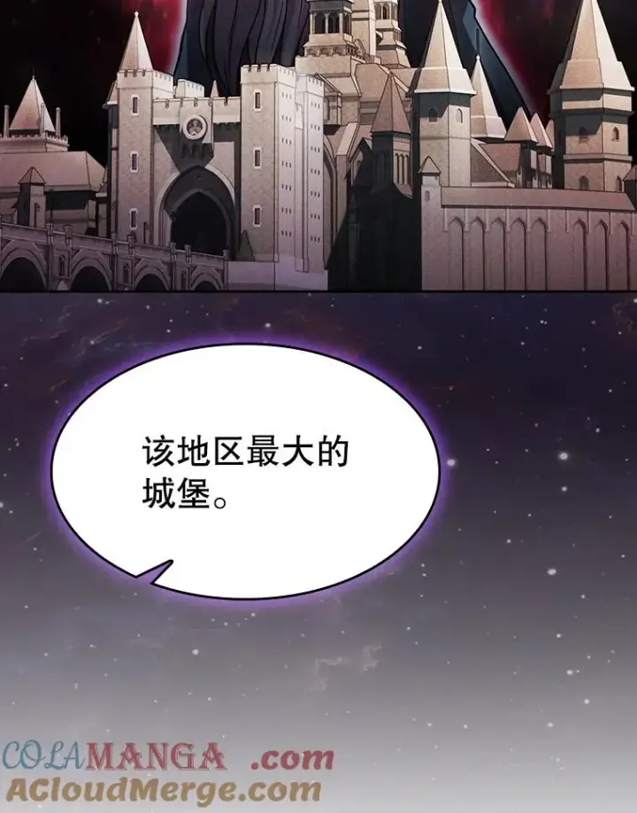漫画《从地狱归来的圣座》153.爱德华伯爵第21张图