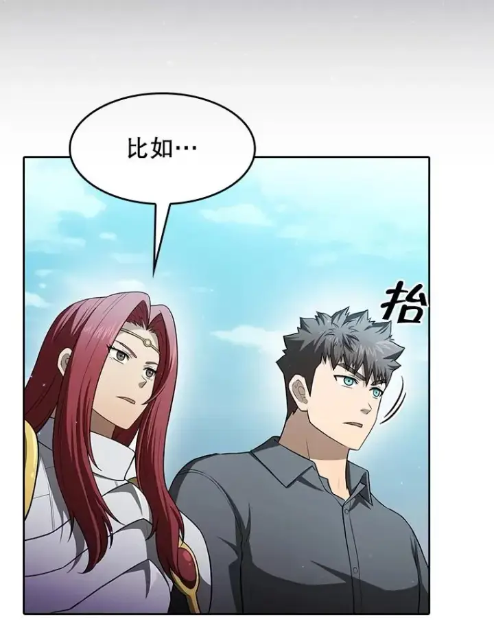 漫画《从地狱归来的圣座》153.爱德华伯爵第22张图
