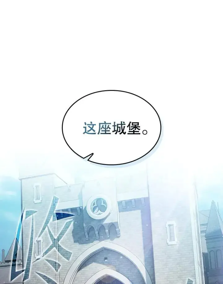 漫画《从地狱归来的圣座》153.爱德华伯爵第23张图