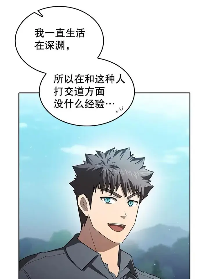 漫画《从地狱归来的圣座》153.爱德华伯爵第28张图